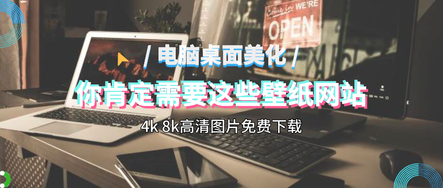 这些4k 8k超高清壁纸网站 请收好 知乎