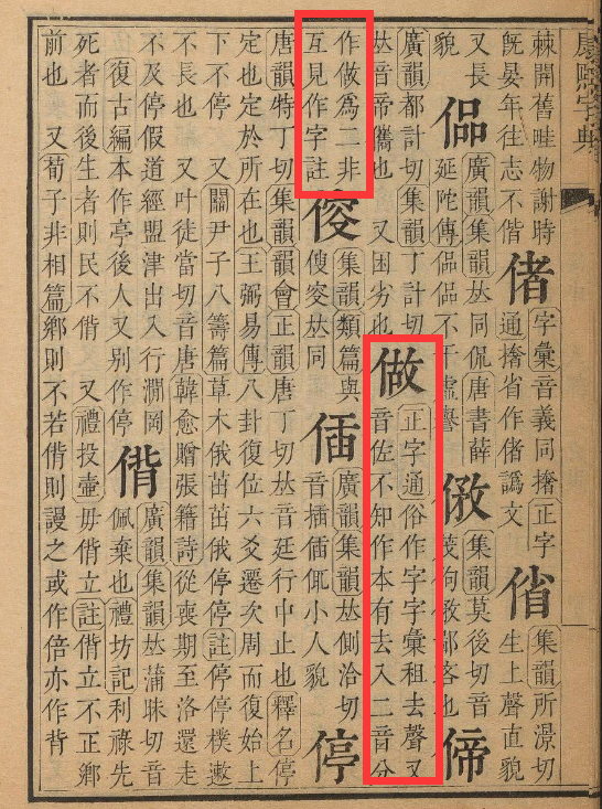 “做”和“作”,其实不难区分 - 知乎