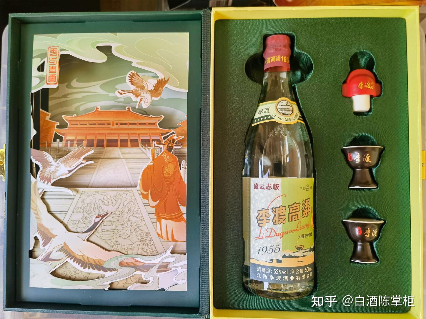 李渡高梁酒1955年2019年製 李渡酒业