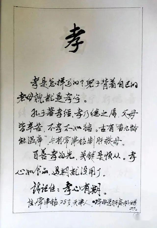 《孝经》全文及注释,值得收藏! - 知乎