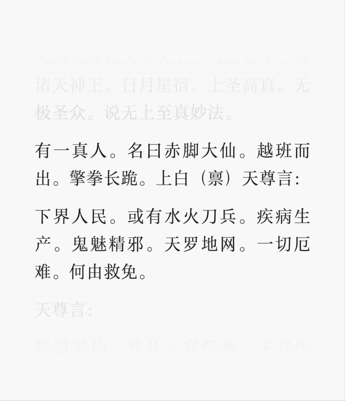被贬下凡间的神仙