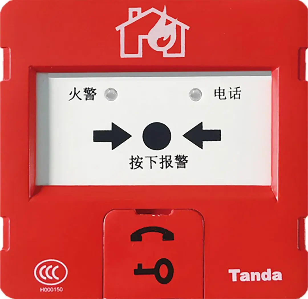 干货泰和安tx3142手动报警按钮使用演示视频来啦