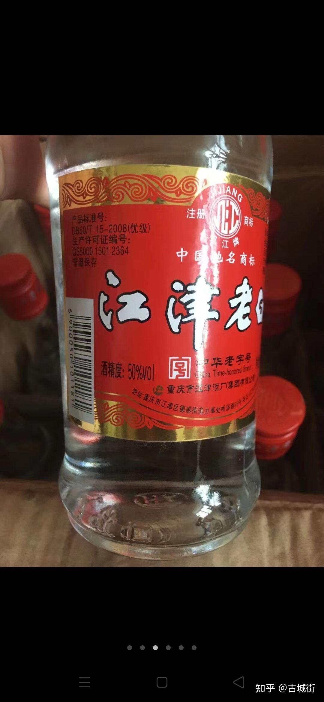 小曲清香型和江小白一个味2012年50度江津老白干中华老字号中国驰名