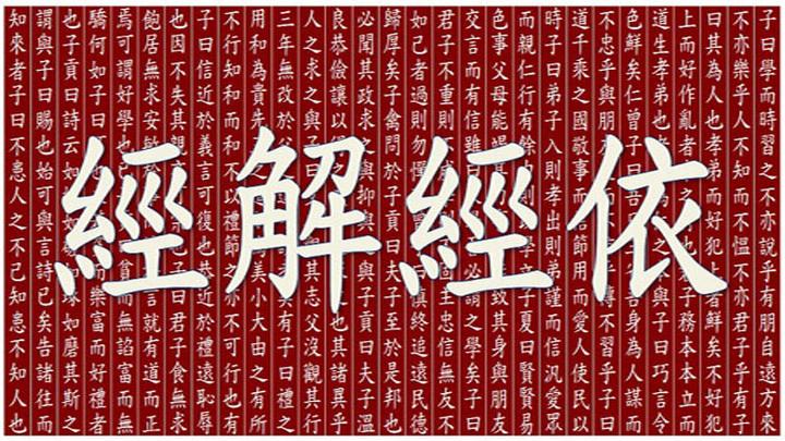 007《論語.學而》「吾日三省吾身」章- 知乎 007《論語.學而》「吾日三省吾身」章- 知乎