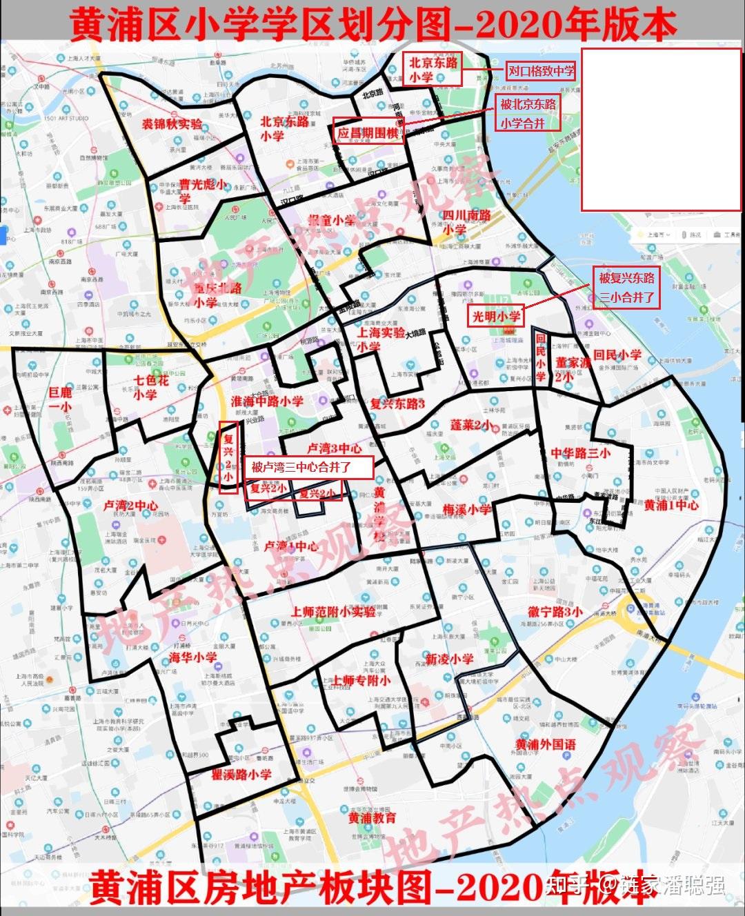 上海学区盘点——(三)黄浦区学区汇总
