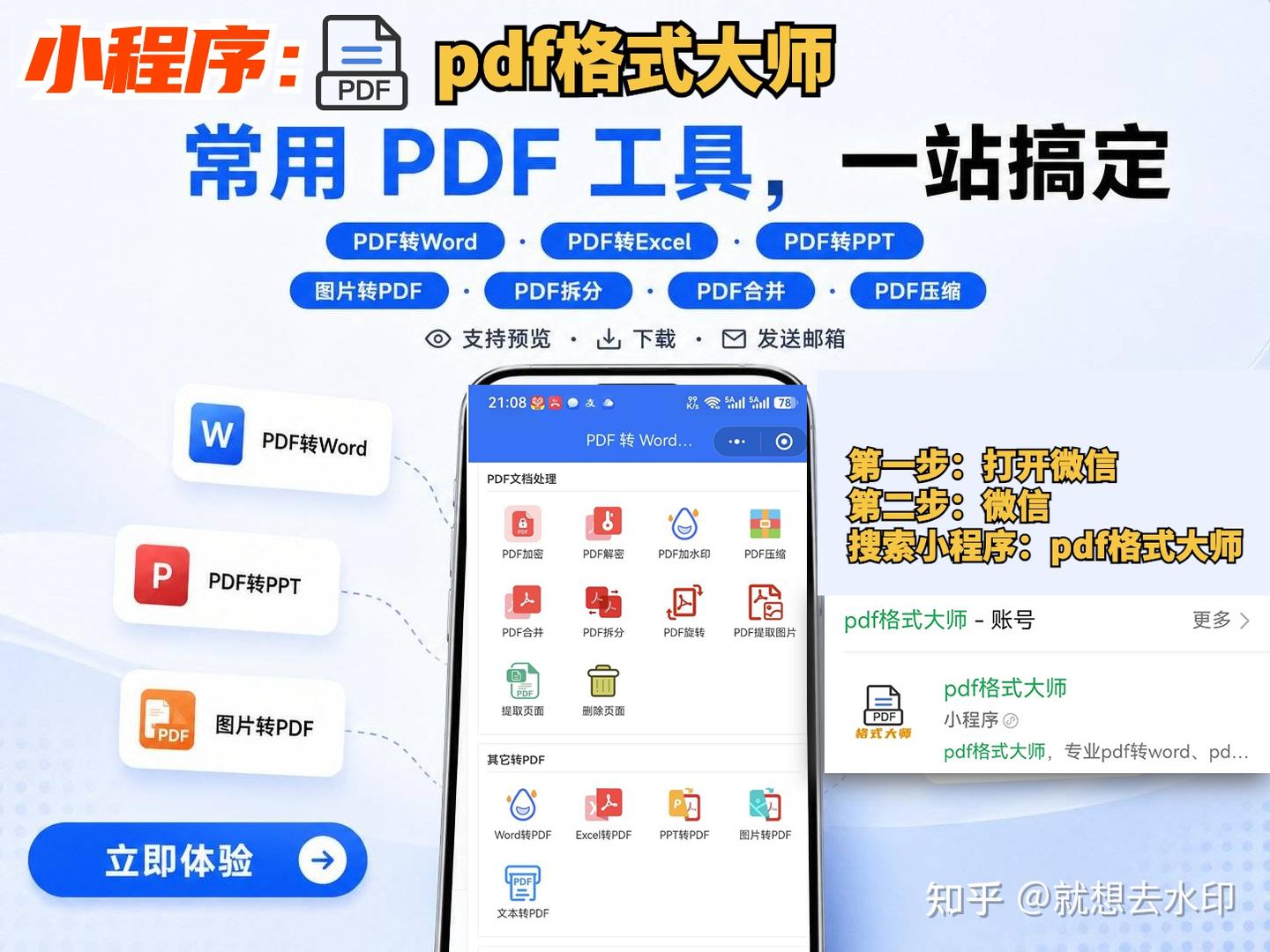 免费的pdf合并工具推荐?2026永久免费无水印PDF合并软件汇总