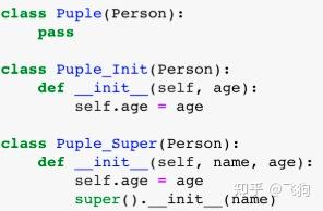 Python中的__init__和super() - 知乎