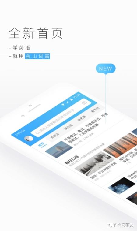 英语词典app哪个好 8款好用的英语词典app下载地址 知乎