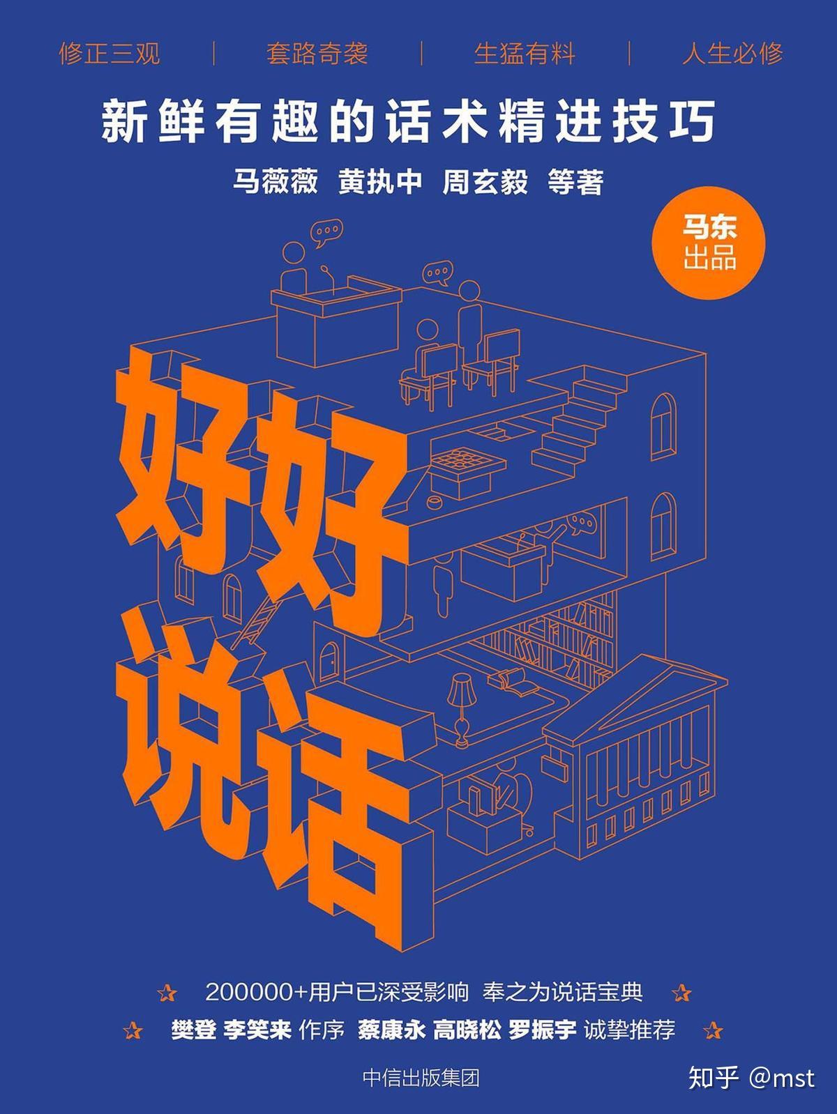 好好说话Ι既能做自己也能高情商说话的技巧之二