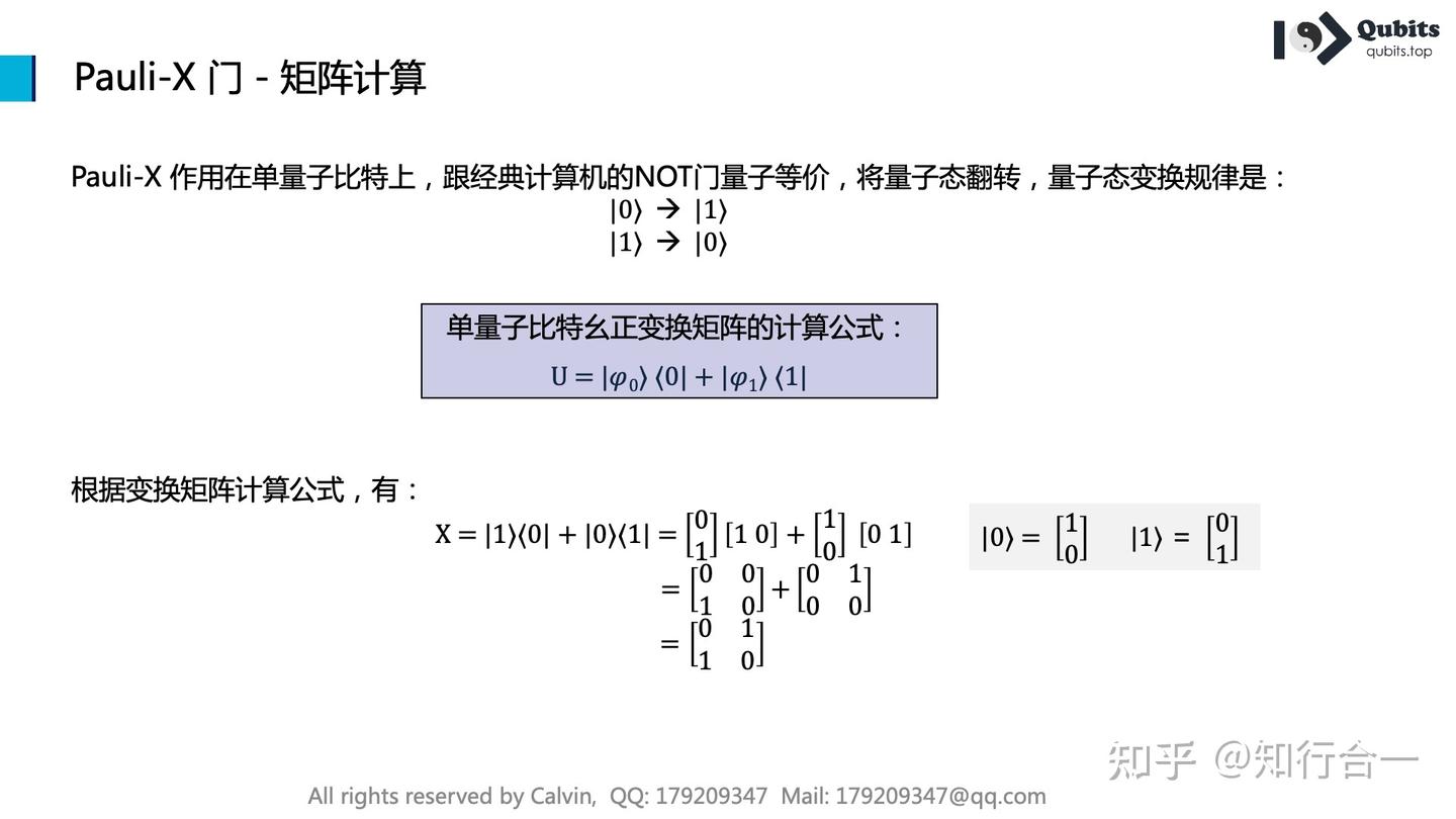 量子计算【基础篇】第6章单量子比特基础逻辑门- 知乎