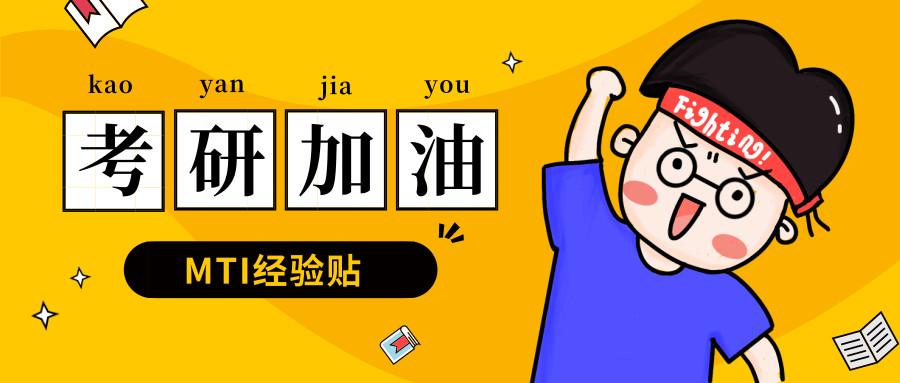 北语笔译硕士经验帖 二战如何一次性上岸 知乎 北语笔译硕士经验帖 二战如何一次性上岸 知乎
