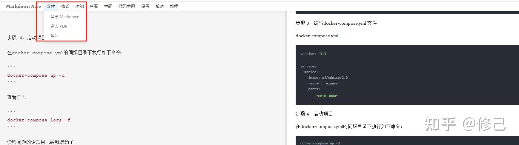 Markdown Nice 博客写作神器:介绍与部署Markdown Nice - 知乎