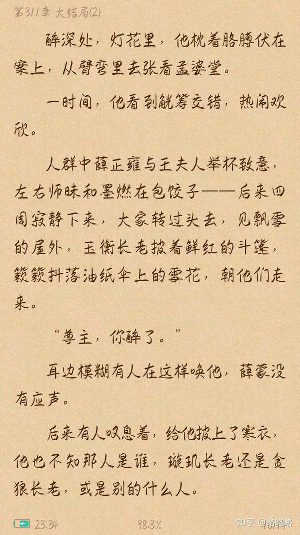 如何评论作者肉包不吃肉所写的《二哈和他的白猫师尊》?