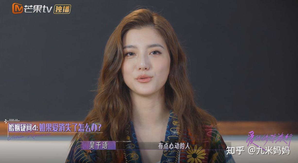 还没结婚便想着婚后出轨吴千语的想法是太真实还是不自信