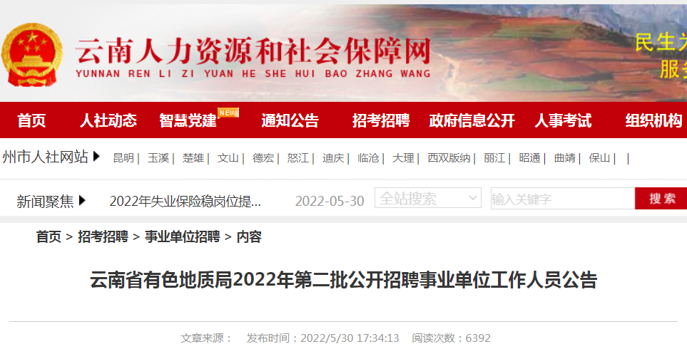 云南省有色地质局 zhuanlan.zhihu.com