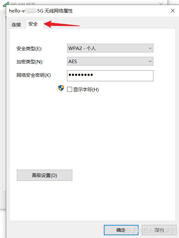 如何查看windows和mac的wifi密碼