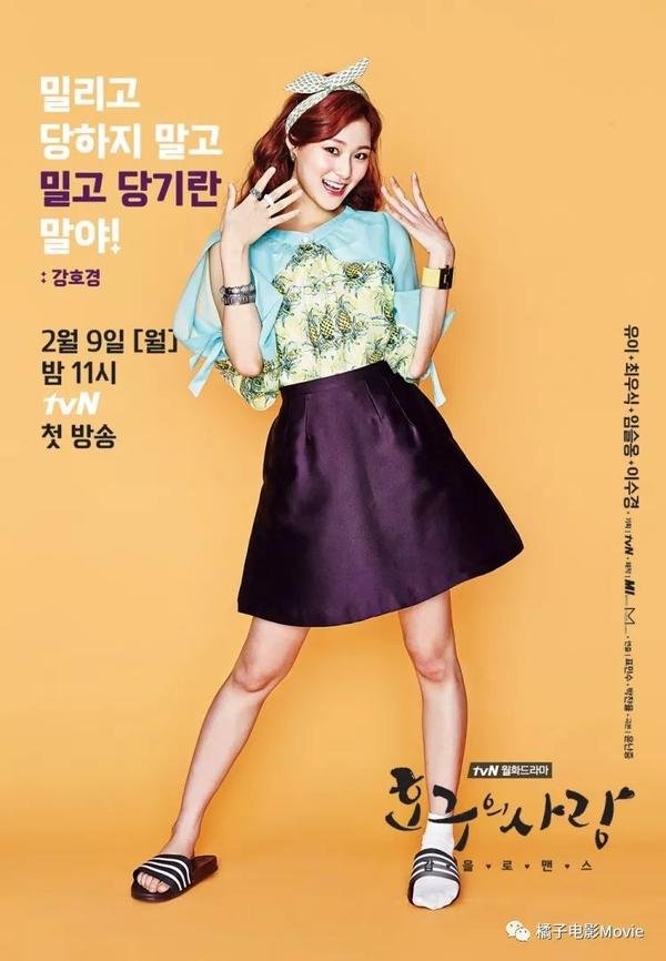 林泰山的未婚妻,歌手宥娜由 李荷妮出演▽