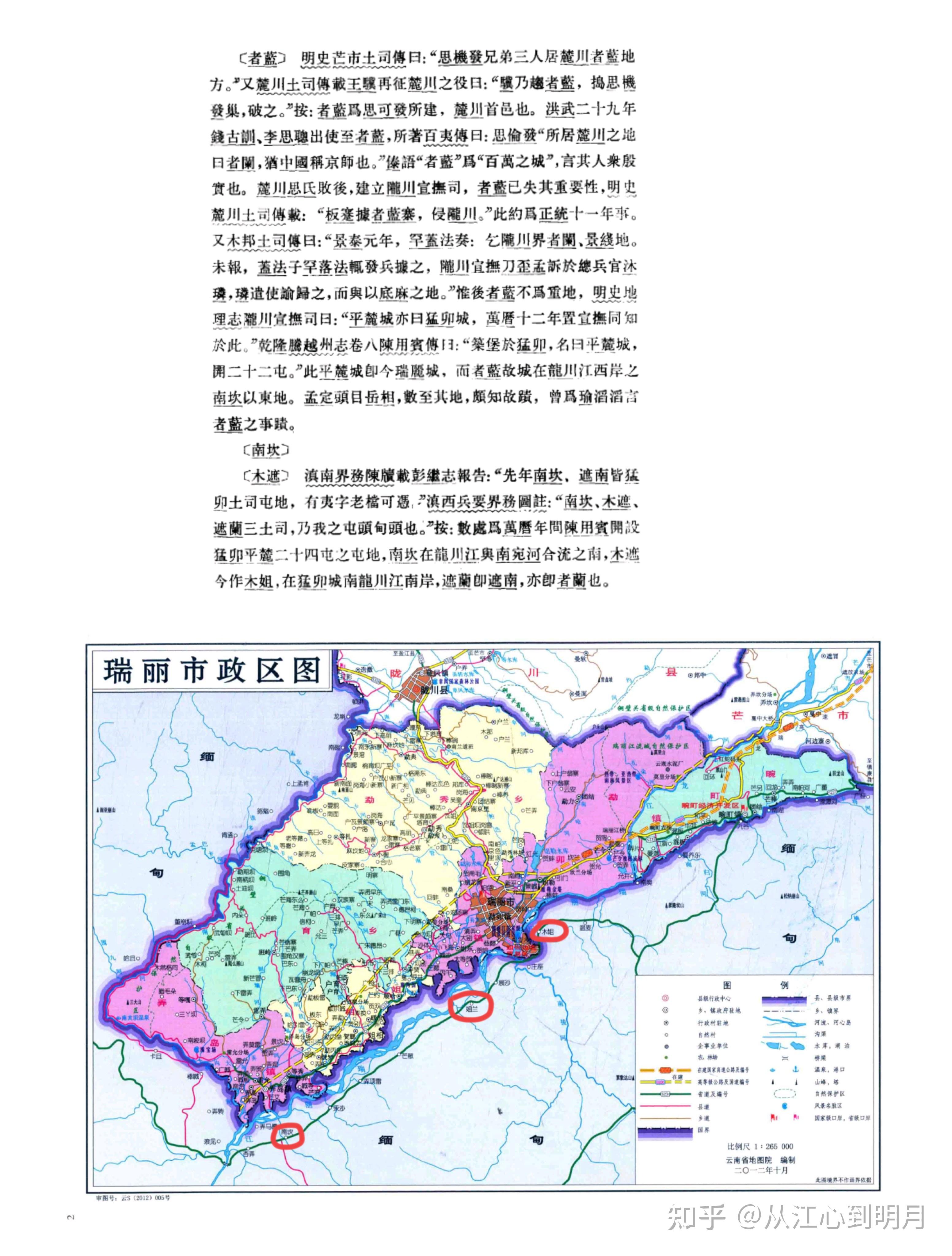 勐卯三角地问题(上)