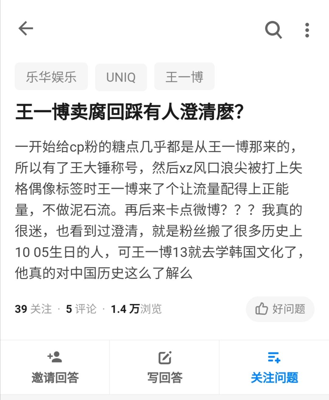 王一博卖腐回踩有人澄清麽 知乎