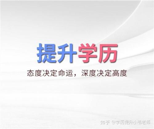 统招专升本需要满足什么条件?插图 统招专升本需要满足什么条件?插图