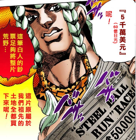 jojo第七部故事讲到一半是不是改了故事大纲?