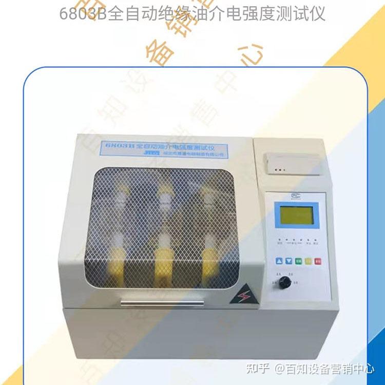 油耐压测试仪和油介电强度测试仪的油杯设计原理 - 知乎