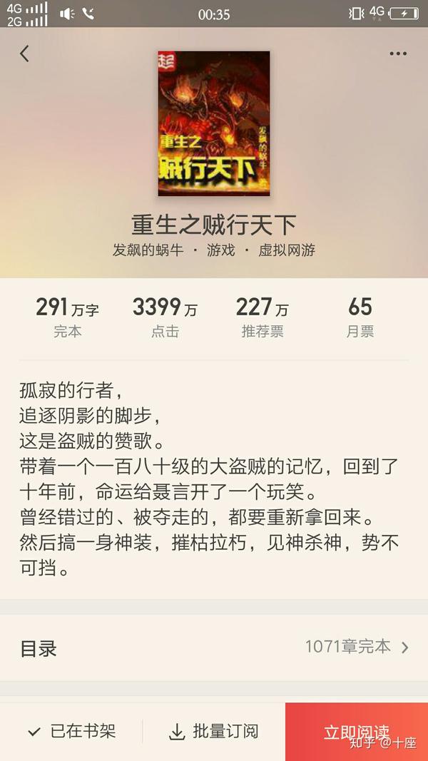 候，咱们聊聊这位的书和哪两本书相似。《重生之贼行天下》by发飙的蜗牛