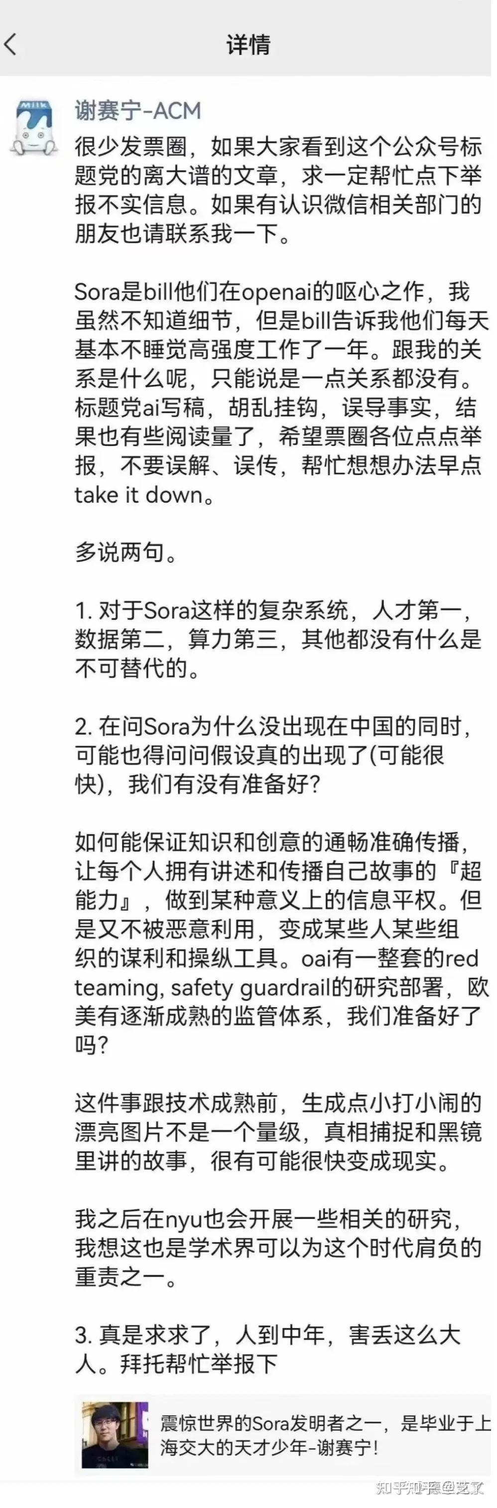 如何评价中国ai巨头李一舟的199 ai课程？ - 知乎