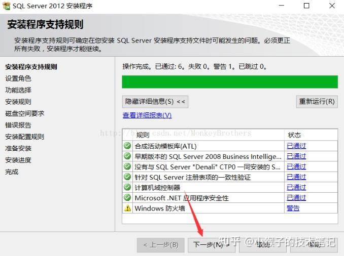 SQL Server 2012 图文安装详解 - 知乎