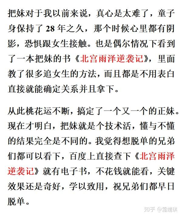 如何向喜欢的人表白 男生怎样向喜欢的人告白 如何提高成功率 知乎