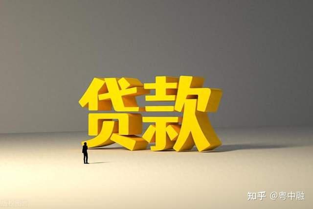 中小企业贷款都有哪些方式