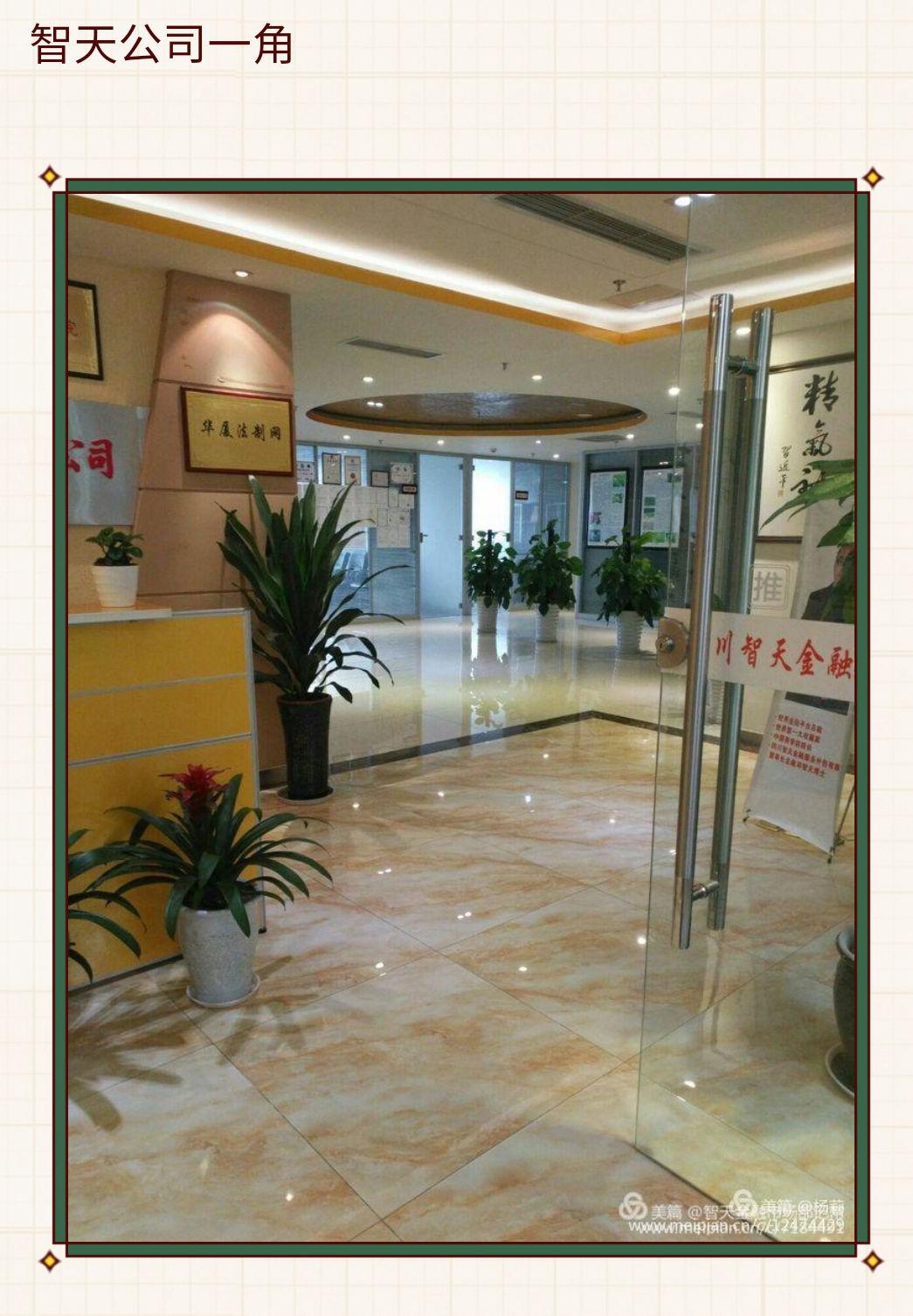 四川智天金融公司:处处人去楼空 - 知乎