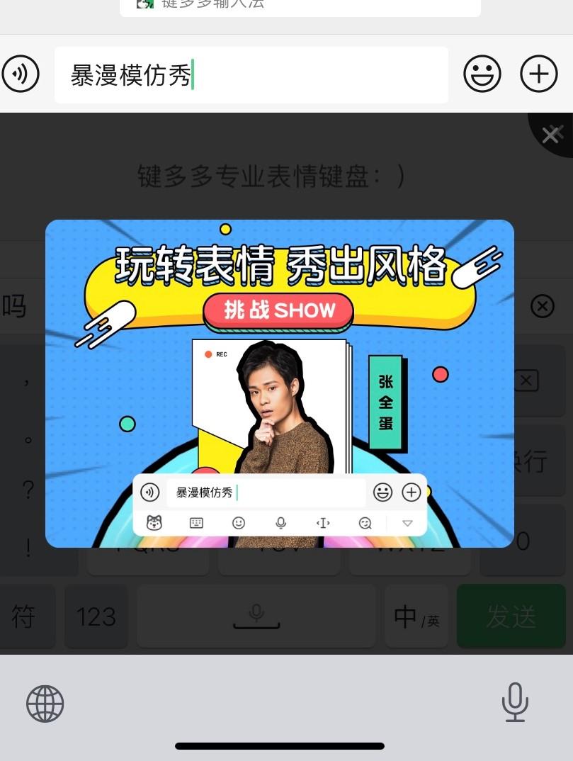 对更多暴漫表情包感兴趣的朋友,来键多多输入法app,海量表情包一键抱