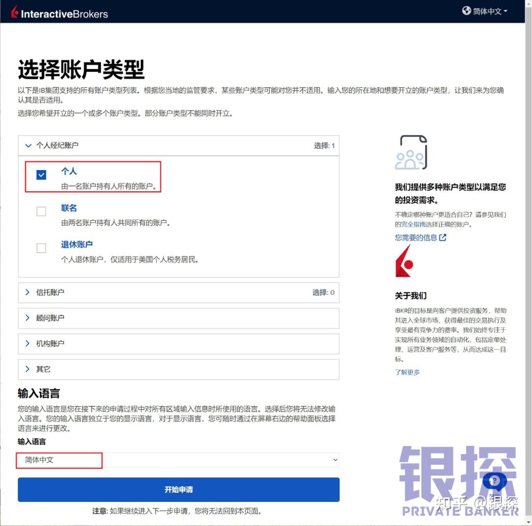 盈透证券2024开户教程！推荐朋友开户，你拿200美元！朋友拿1000美元！ - 知乎