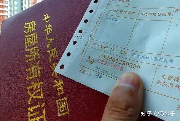 以后子女继承房产,要20%的遗产税?财政部回复来了 - 知乎
