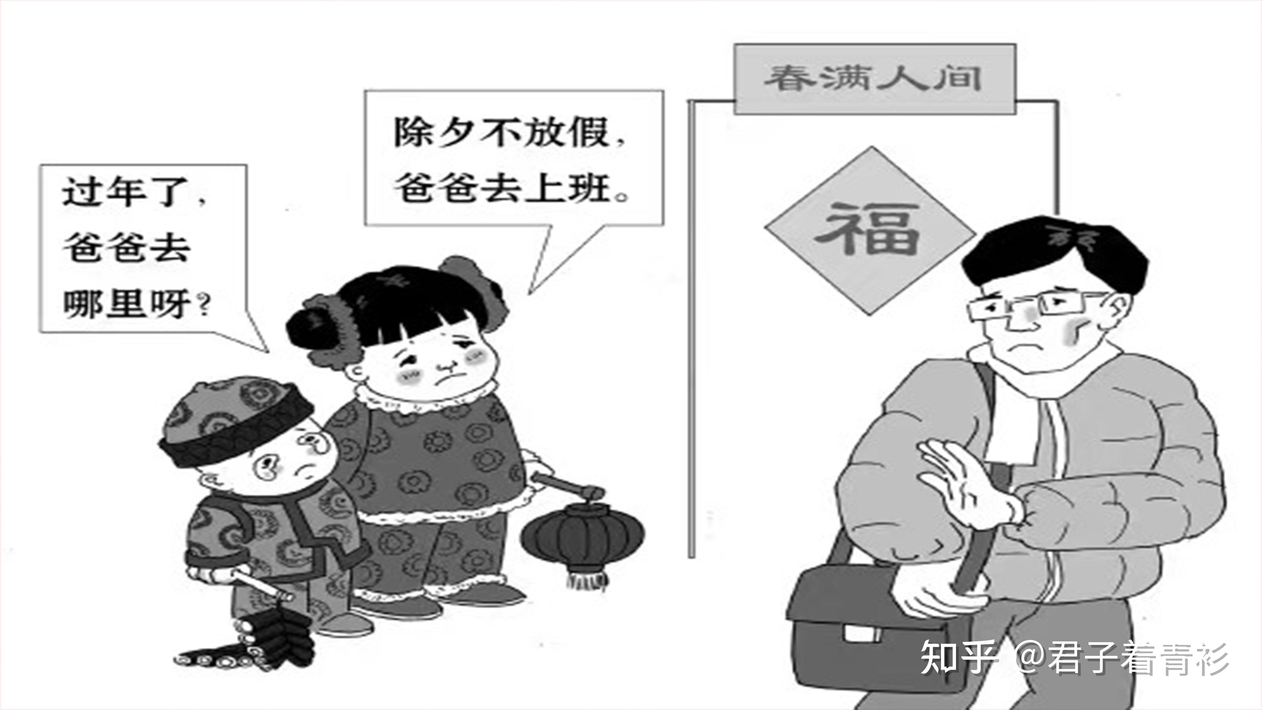2024除夕不放假引争议:老板不放假咋办?揭开年假调整真相 - 知乎