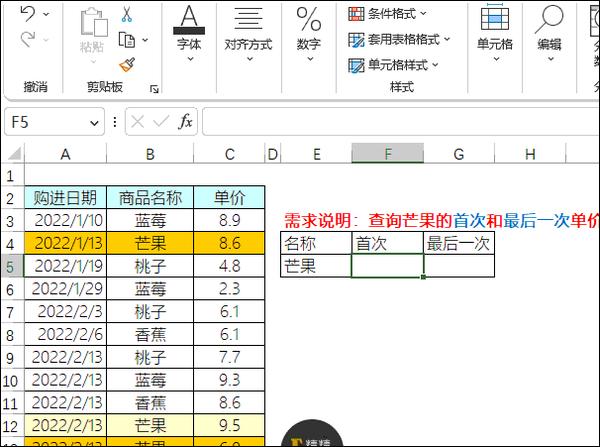 excel中vlookup函数的使用详细图解 百度经验