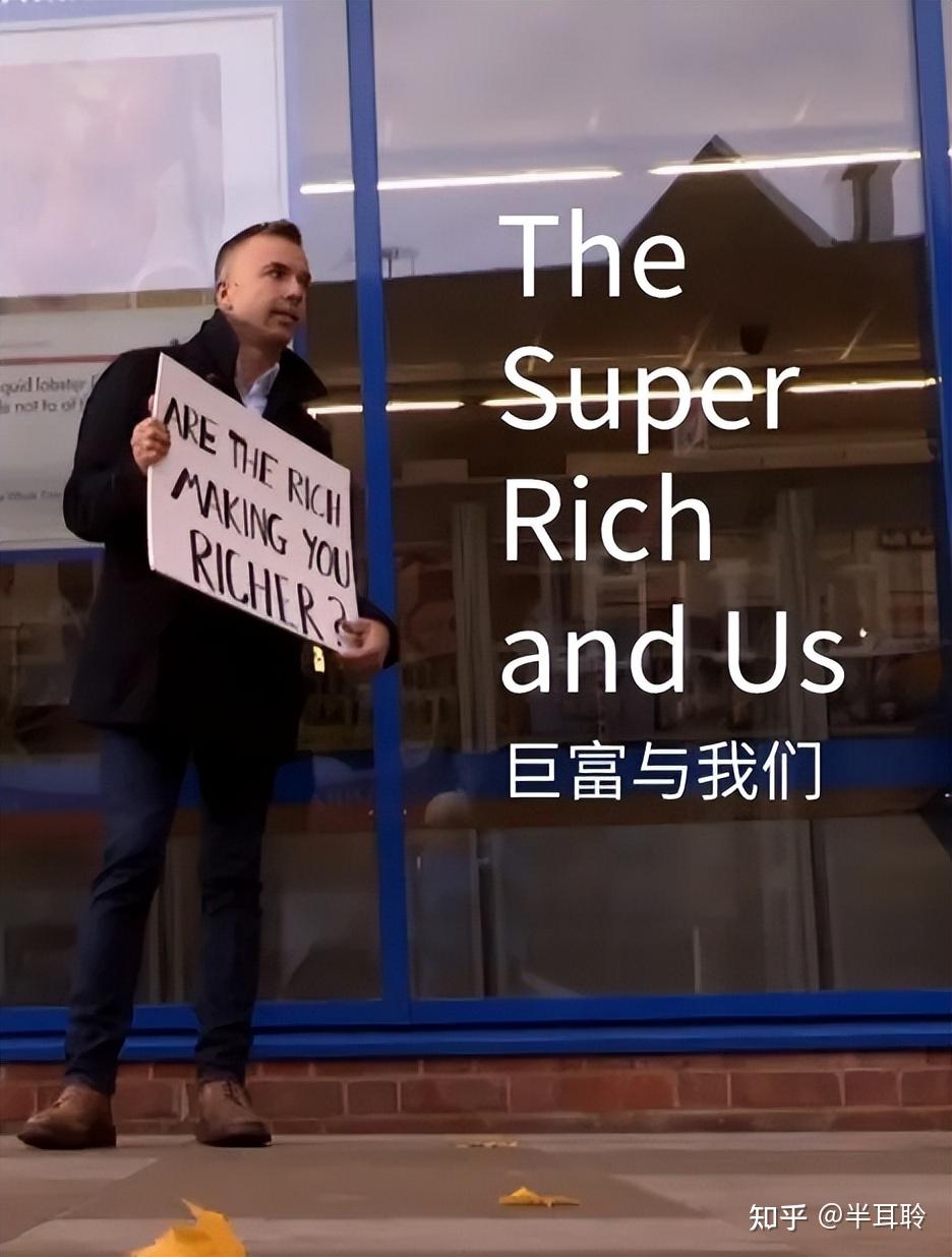 top3《巨富与我们》豆瓣评分8.