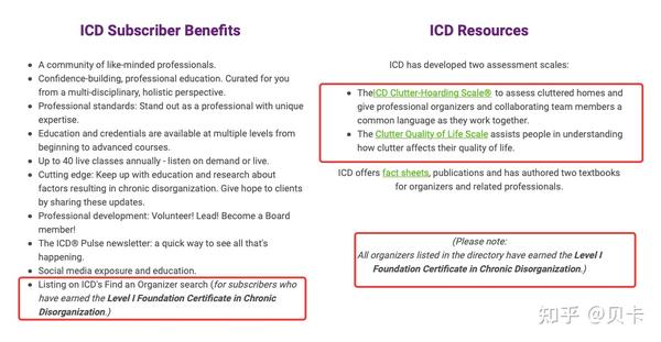 关于ICD的一些资料 Institute for Challenging Disorganization - 知乎