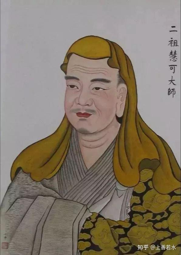 二祖慧可(被诬陷迫害致死):据河北省《成安县志》客籍人物篇载:约于隋