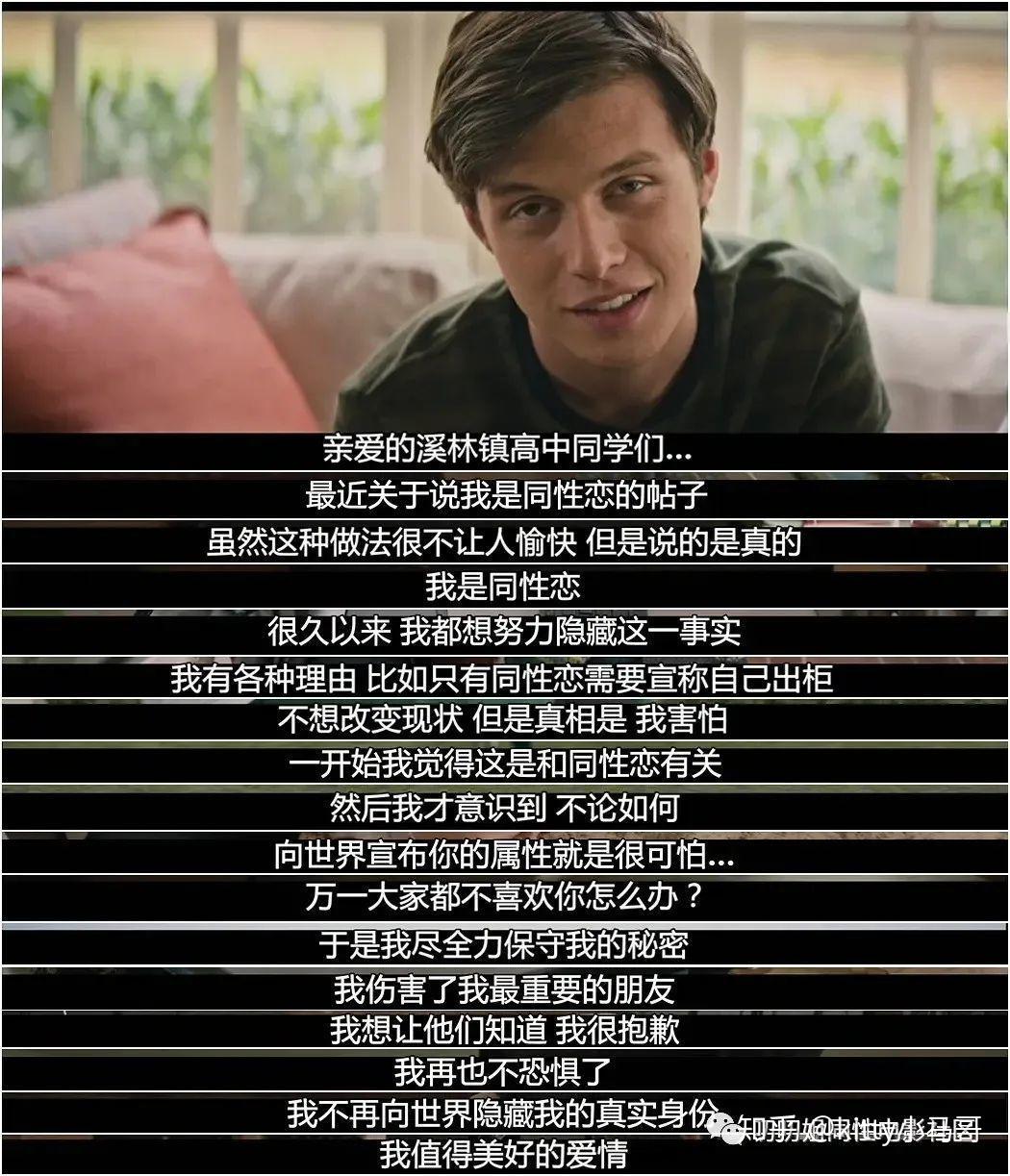 小蓝出现了,原来他就是西蒙身边的小黑,好在小黑也勇敢的对家人出柜