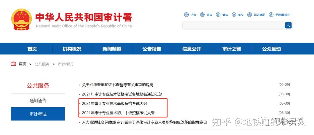 人力资源社会保障部专技司、审计署人事教育司有关负责就印发《关于深化审计专业技术人员职称制度改革的指导意见》答记者问