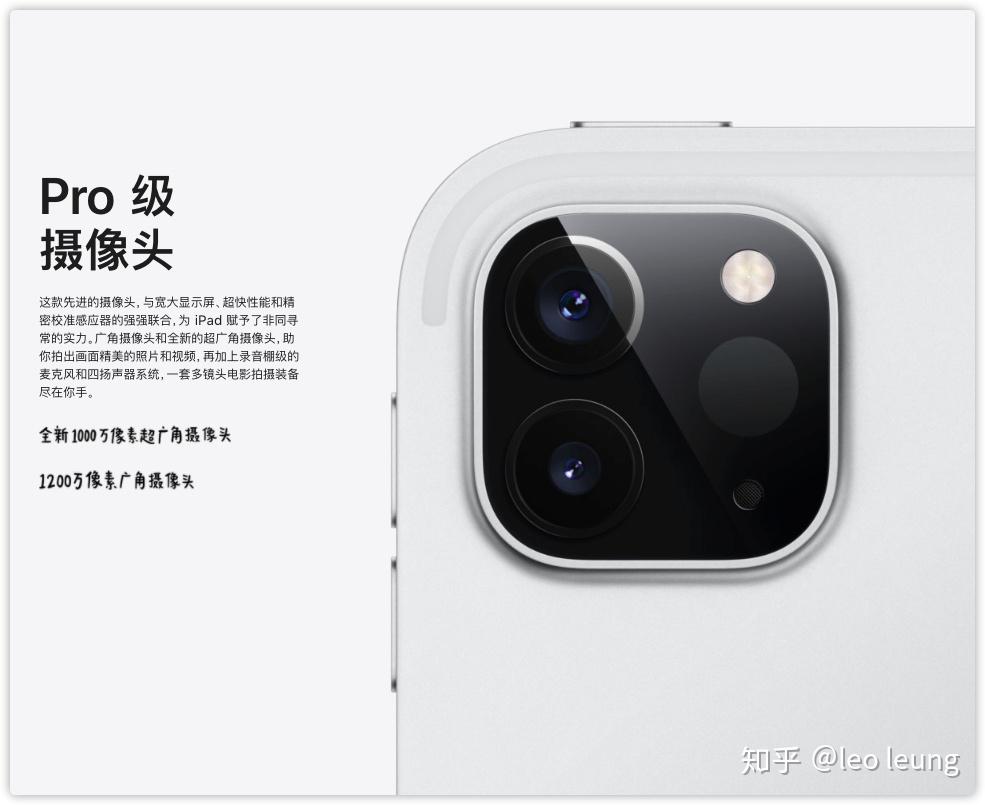 重点来了,摄像头模块是这款ipad pro最大的特点.
