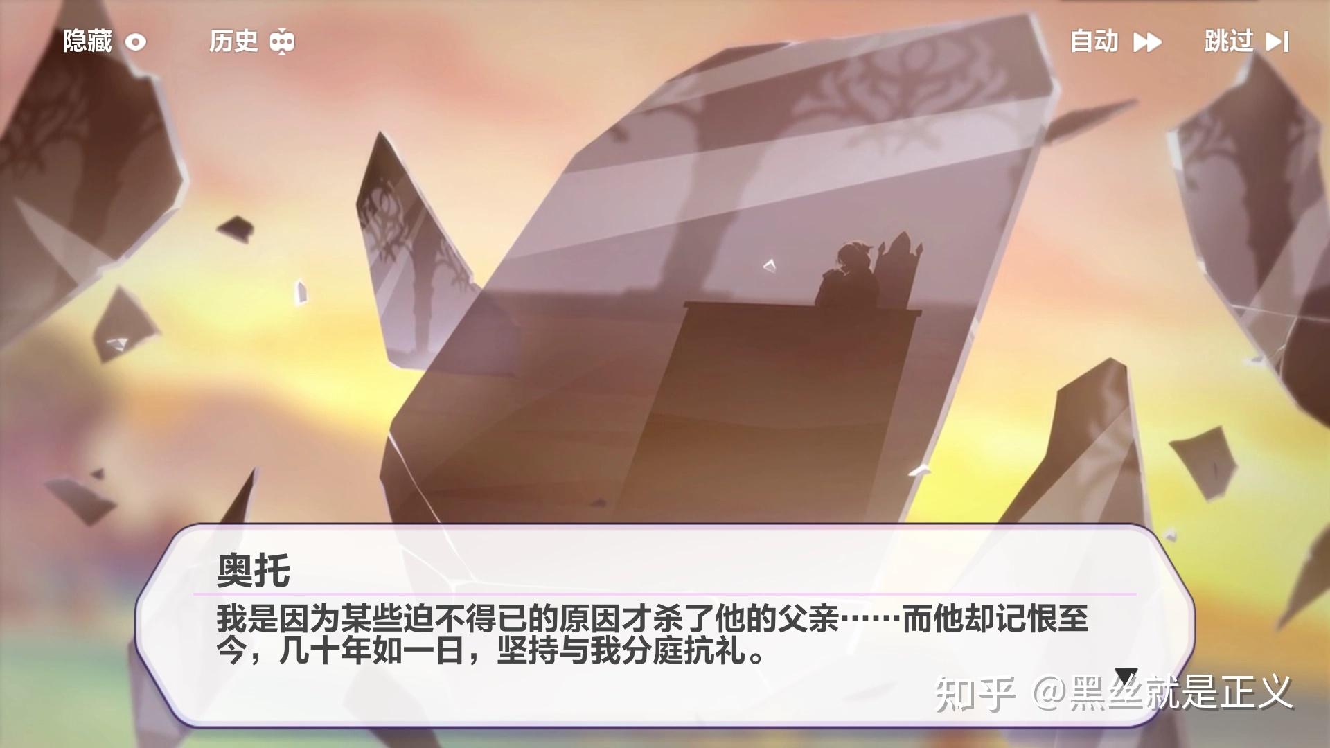 《崩坏:星穹铁道》的罗刹和奥托有什么联系吗? - 知乎