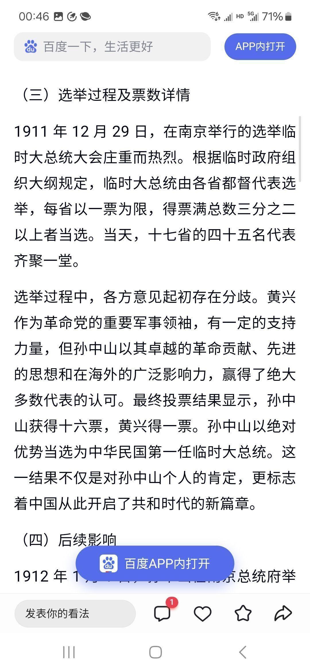 深切悼念缅怀孙文逝世100周年 - 知乎