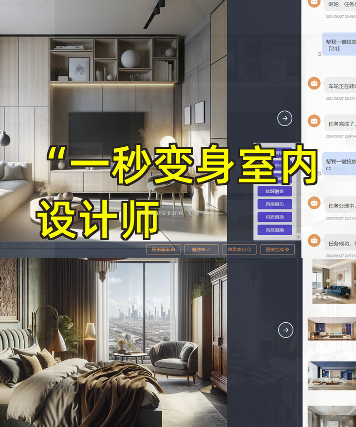 🎨🏠“一秒变身室内设计师! - 知乎