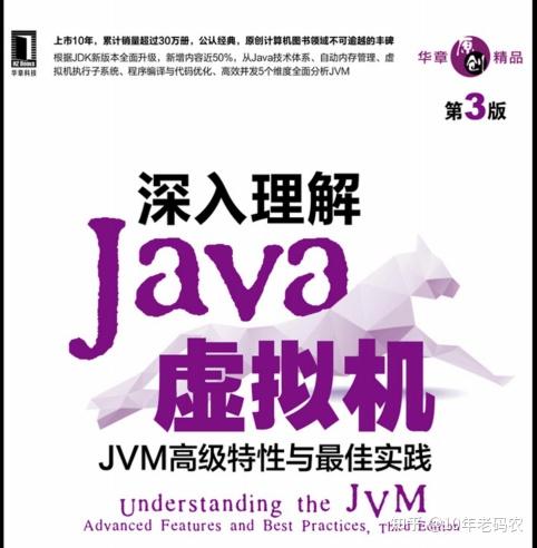 java工程師通宵都要看完這幾本阿里p8都強烈推薦的java電子書