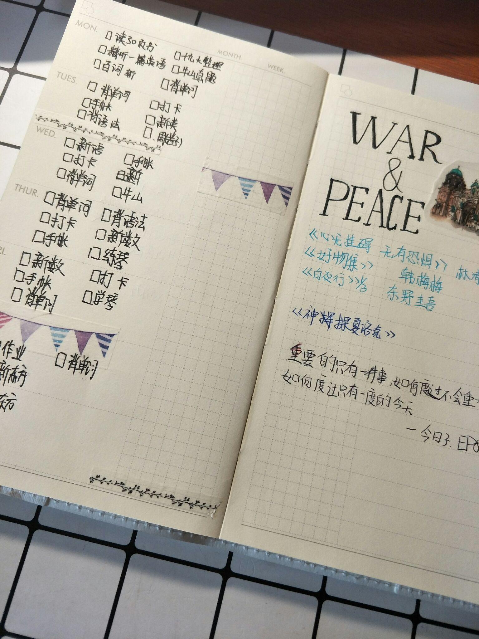 手帐〕手帐入门指南