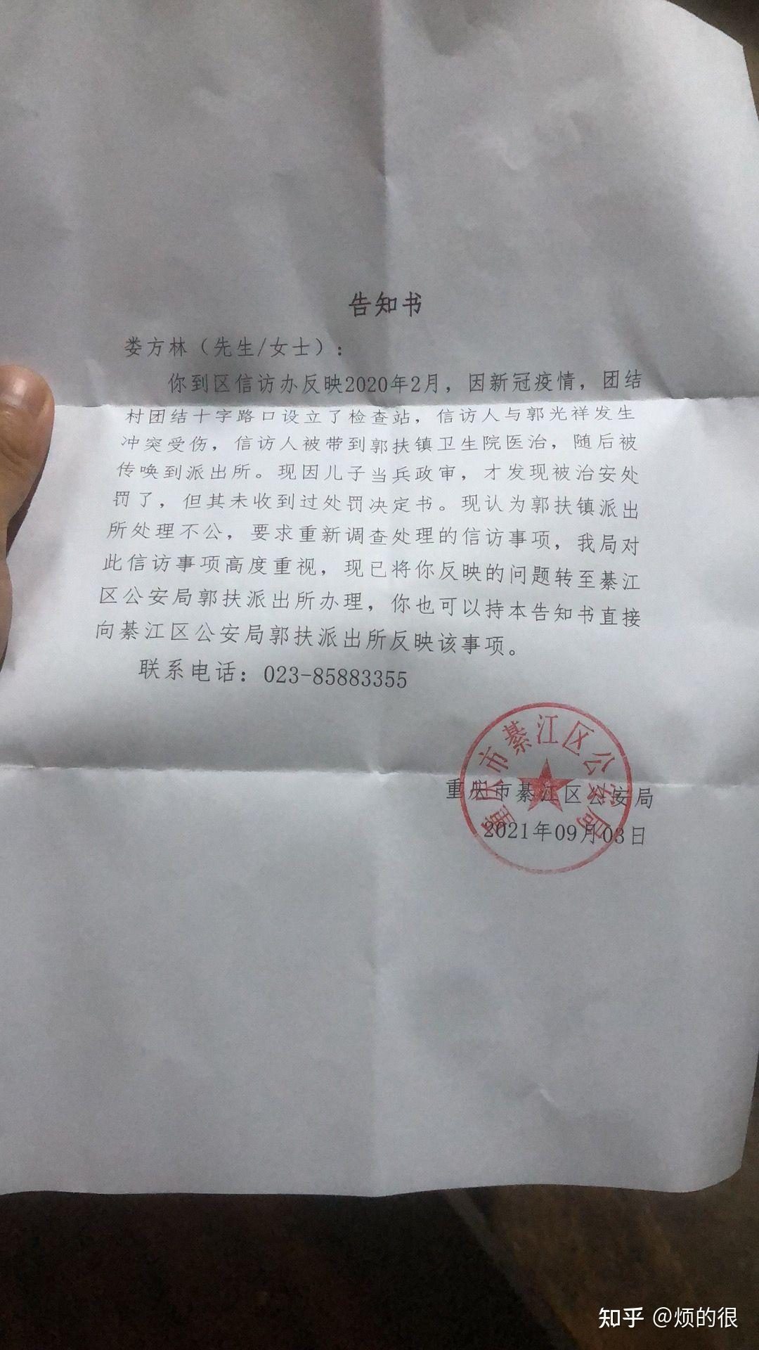 当地派出所不公平处理民事纠纷怎么办