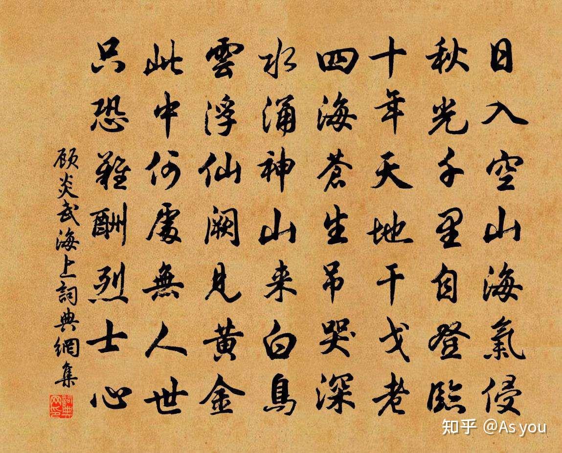顾炎武——中国杰出思想家 - 知乎